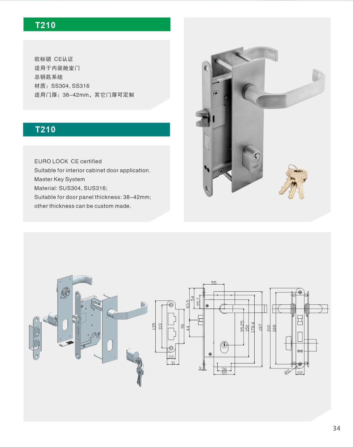5316/8 T210 SUS304 Stainless Steel Vessel Marine Fire Door Lock