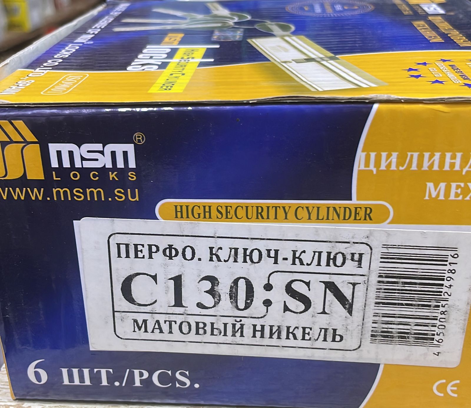 Brass Cylinder Equal Size 65mmx65mm (130mm) Silver 5Keys High Security