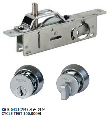 قفل باب حريق بحري Kopat KB200